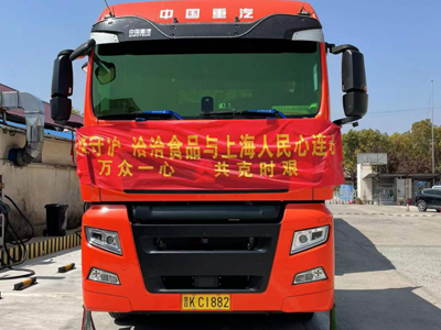 致敬白衣战士｜冰球突破豪华版下载app新一批物资驰援上海